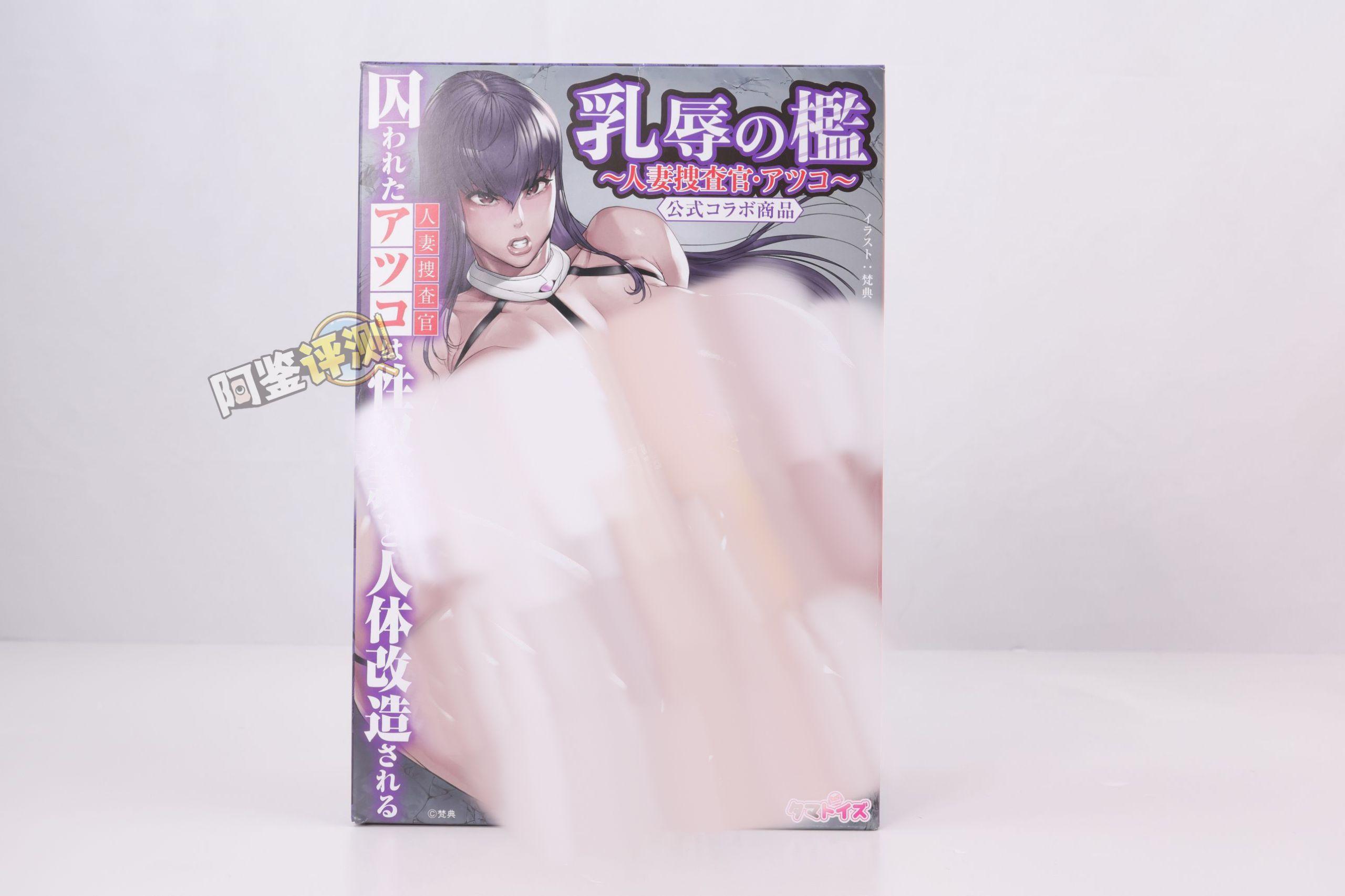 汤马托易士——“乳虐牢笼—人妻搜查官”评测！藏在变态联名包装下的，是超实用的复杂触手