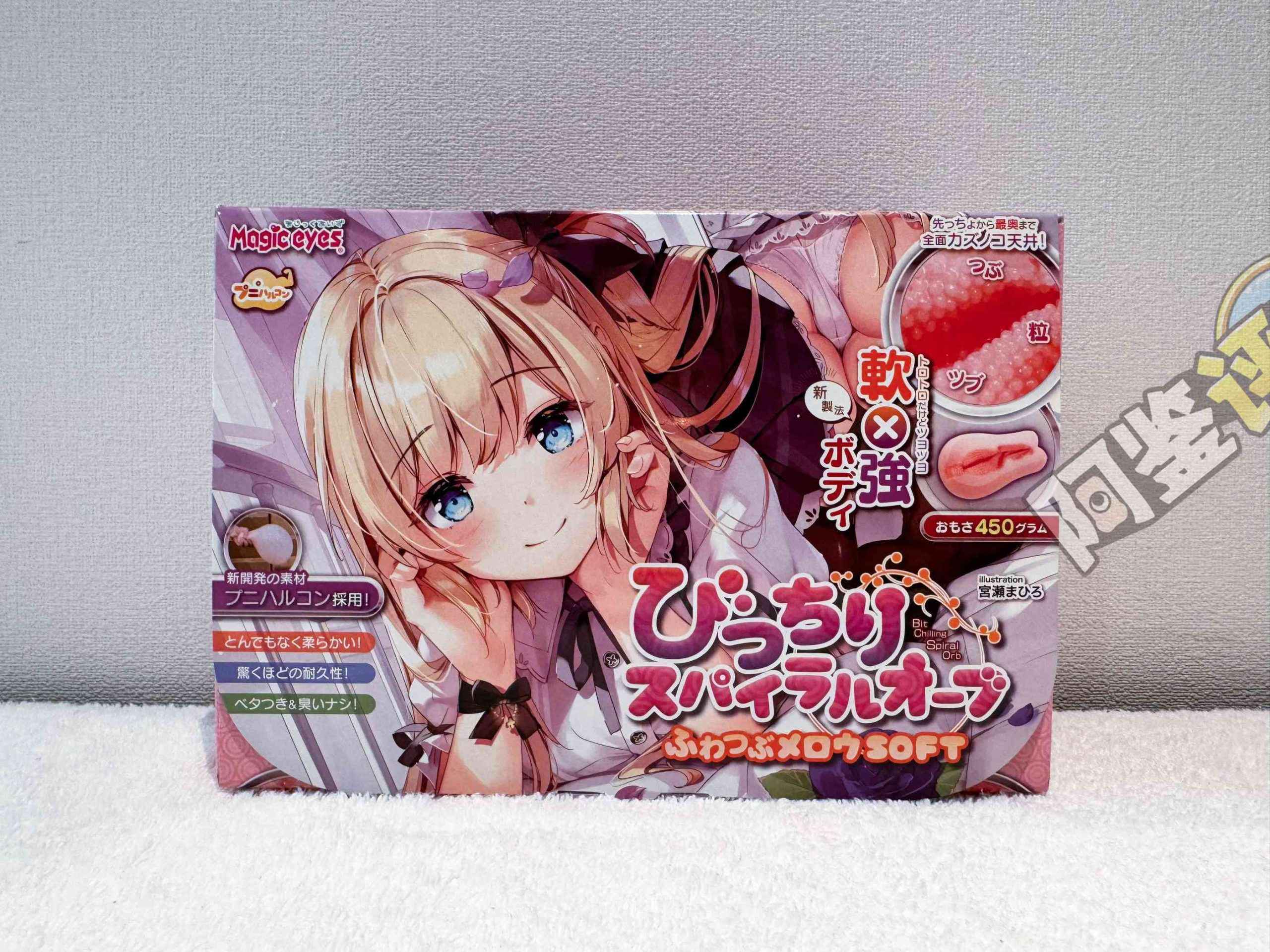 魔眼——“蓬松螺旋球soft”评测！魔眼新材料首秀，直接超越了对子的注塑水平