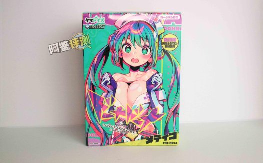 汤玛托易士——“搞笑/联动类飞机杯”大评测！①