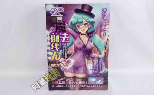 GXP—“魔法前线”评测！让人舒服的外形和通道，内外层的优秀搭配！