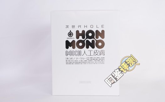 G—project——“HON-MONO MK2人工皮肤版”评测！外层“镀膜”后的新版，是否得到了很大提升？
