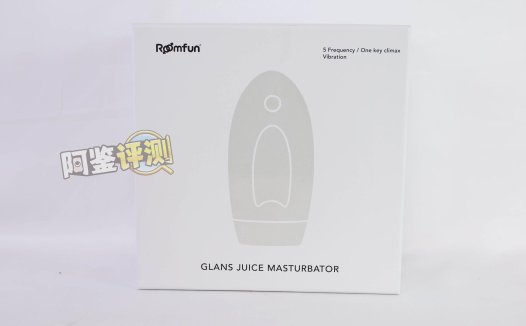 Roomfun——“离心旋转电动杯”评测！曾经火遍Q群的“梗图”秒潮离心机，实际体验到底如何？