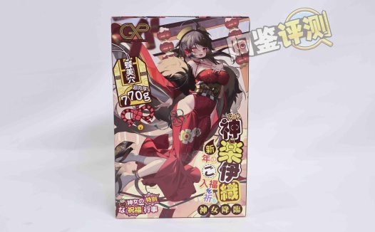 GXP——“神乐伊织”评测！做出了非常值得称赞的改变，清晰体验的“滚石”颗粒感！