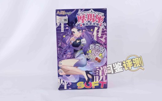 AGIaegir——“星座传说-魔蝎座”评测！新品牌试水之作，肉片结构表现如何？