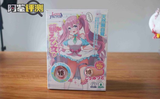 Lovefactor恋爱幻想评测,独创三层材料杯,极致的包裹感!