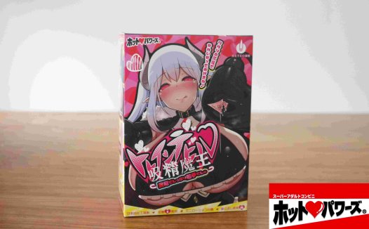 日本Hotpower火炮-吸精魔王评测，如漫画中一般的绒毛感飞机杯