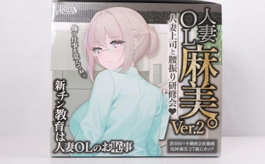 Lovefactor——“ 麻美优子2”评测!期待已久的重磅产品,风格变化后的全新体验