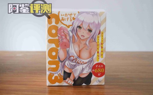 exe coron3代评测（慢玩），有一定年头的老牌性价比慢玩杯