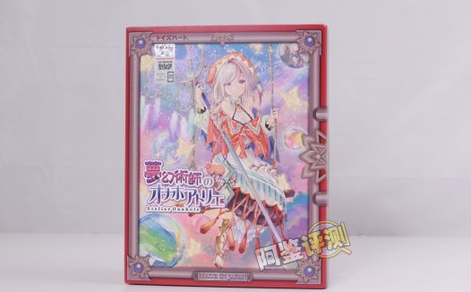 对子哈特——“ 梦幻术士”评测！似曾相识的杂乱感，这系列招牌的真空感已经消失不见了…