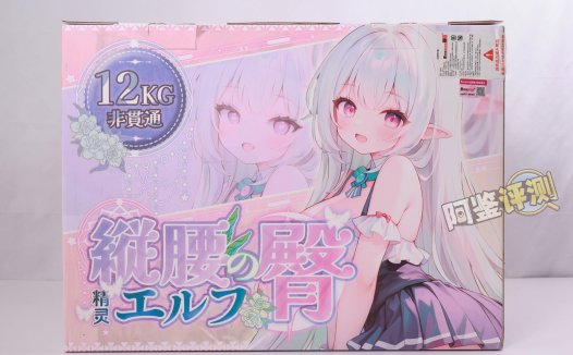 BONMOR——“纵腰精灵”评测!电动+大臀模?感觉像“弗兰肯斯坦”里的缝合怪一样的倒模…