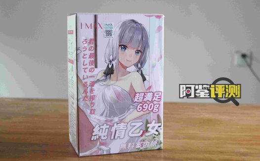 HMAX纯情乙女(慢玩)评测,好上手的软胶类慢玩杯大对比!