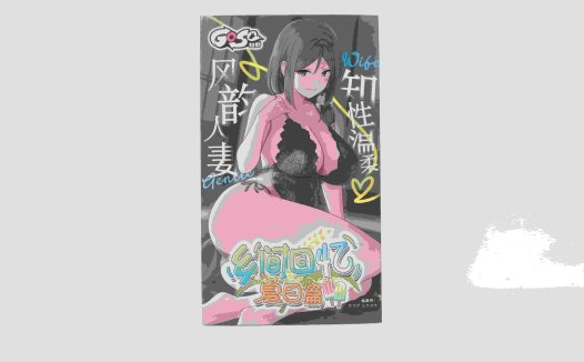 GOSE——“乡间回忆(母)”评测!大圆柱体末端的“松软感”,配合排气包裹感很有效果