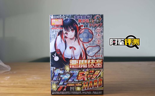 RIDE-JAPAN恶魔快乐(透明款)评测!大伙心心念念的透明胶评测来啦~