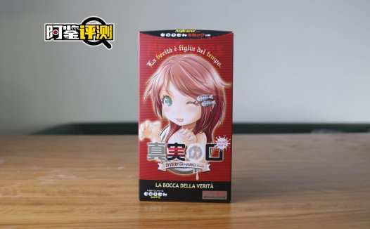 magic eyes真实之口mini（硬款）评测！活泼萝莉最棒啦~