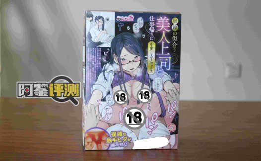 汤玛托易士-“眼镜上司”评测！突破你认知的新品种名器！2022日本高人气产品！
