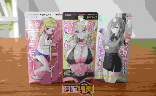 汤玛托易士-3个新款香水评测！逐渐内卷的玩具香水，设计角度也越来越刁钻了？