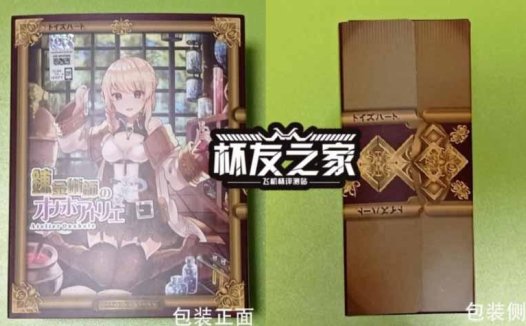 对子哈特炼金术师测评—“到了异世界就拿出真本事！”