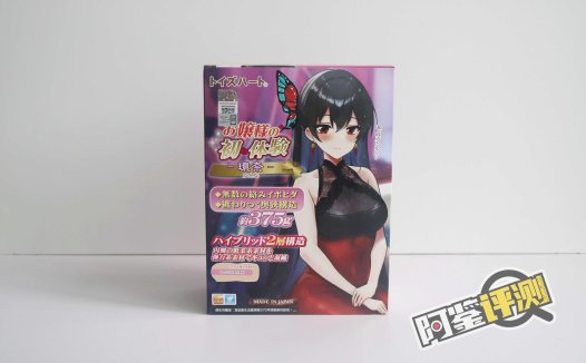 对子哈特-“大小姐-环奈”评测！（高刺激）肉环肉粒，铜墙铁壁！