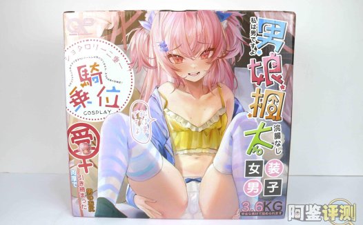 GXP-“男娘枫太”评测(高刺激)!超高紧度雏菊!男人之间的“碰撞”!