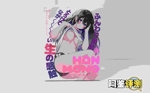 G-project—“HON MONO MKⅡ”评测！幻想中的真实感，干净亲肤的脂软材料！