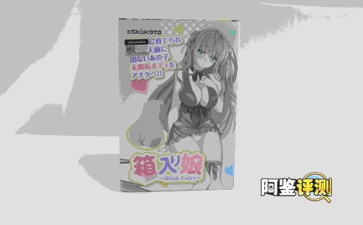 RKT—“箱娘”评测（慢玩）！没了箱的箱中少女，萝莉外观的标准慢玩杯！
