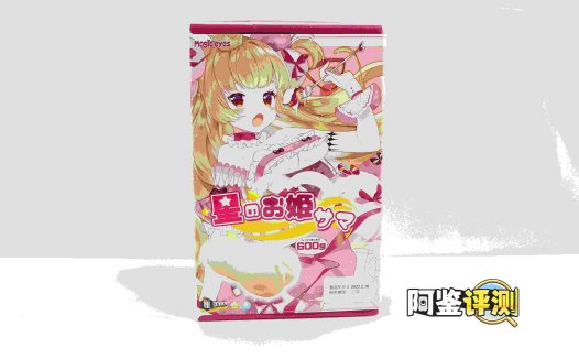 魔眼—“星之公主”评测！软胶的经典五角星波浪，半途而废的摩擦感通道