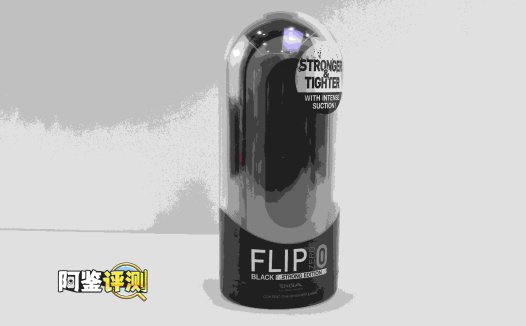 TENGA—FLIP ZERO（黑）评测，真空设计集大成者！硬与软结合的制作工艺！