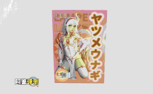 国产大魔王—“七鳃鳗”评测！猎奇外观的夹吸软感，海洋生物的温柔包合！