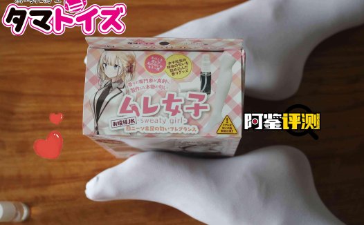 汤玛托易士-猎奇重口JIO味香水（大嘘联名款）评测——顶级的嗅觉体验