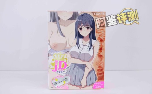 对子哈特——“清纯女大生”评测!清楚系的平缓刺激,螺旋状大旋风!