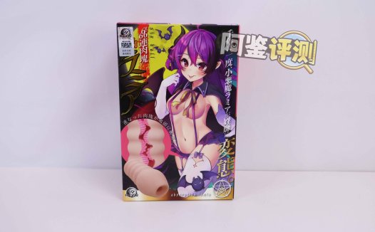 A-one—“六连子宫-二代”评测！最原始的肉球设计，简单高效的“六个核桃”