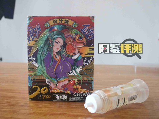 （中高刺激）撸撸杯20pro系列——榨汁姐评测，国产R20升级版？