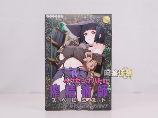 KK——“榨精术士”评测!外软内硬的旋转大块结构,有物理刺激但缺少一些肉感的包裹