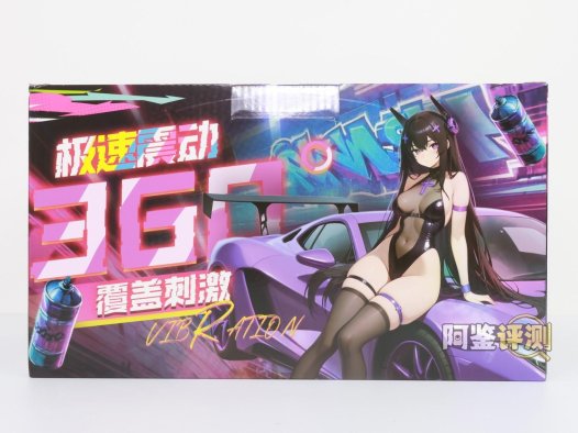 COC——“极速之星”评测！玩具马达声音的奇特电动杯，拖拉机一样的声音真的有点难绷