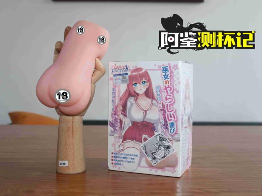 LoveFactor——“御神子”评测！新手入门万金油，驱散内心淫魔的纯良巫女！