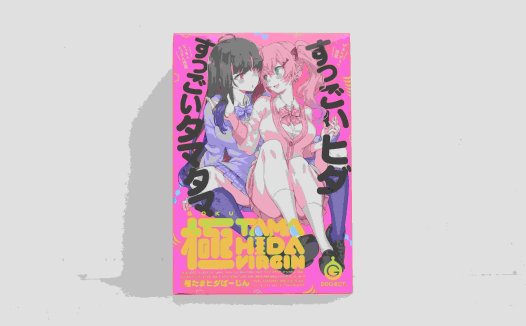 G-project——”六连脉特别版”评测!早年大有名气的高刺激型小杯,真希望磨砂没有做得这么夸张….