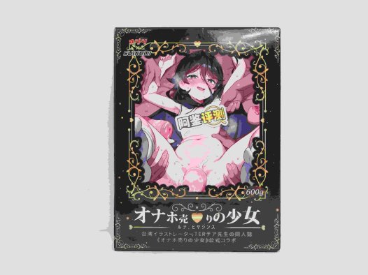 SUIKOMI——”卖杯子的小女孩”评测！这设计可以说是把子宫型杯子的缺点发挥到极致了…..